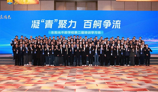 凝“青”聚力，百舸争流 | 澳客官方网干部学校2024年第二届培训学习班圆满结束